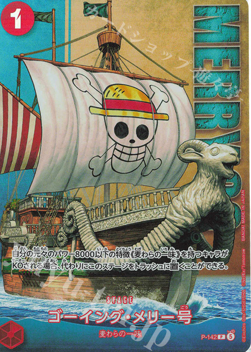 ゴーイング・メリー号 P-142 One Piece card
