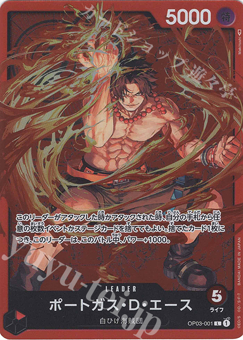L ポートガス・D・エース(パラレル)(チャンピオンシップセット2023) | 販売 | [OP01]〜[OP10] | ONE PIECEカードゲーム