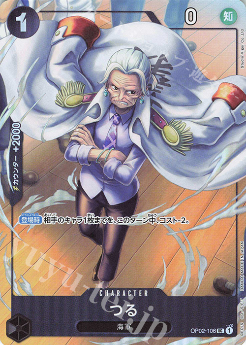 【傷】 UC つる(パラレル) | 販売 | [OP01]〜[OP10] | ONE PIECEカードゲーム