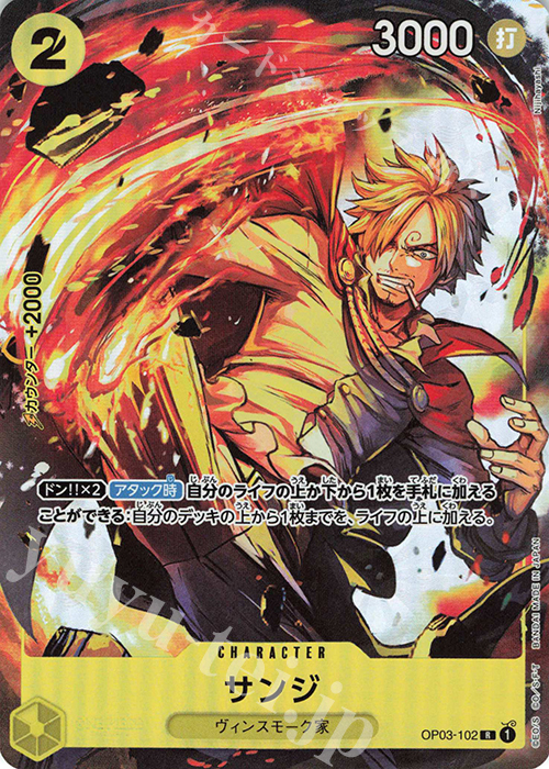 R サンジ(パラレル)(BANDAI CARD GAMES Fest 23-24 Edition) | 買取 | [OP01]〜[OP10] | ONE PIECEカードゲーム