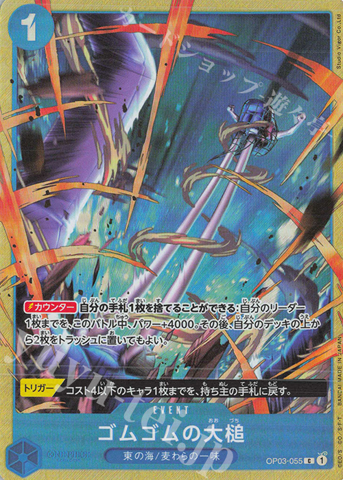C ゴムゴムの大槌(パラレル) | 販売 | [OP01]〜[OP10] | ONE PIECEカードゲーム