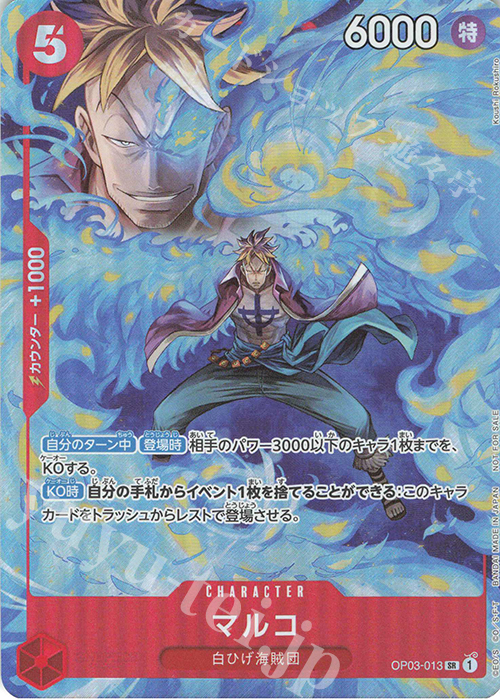 ONE PIECE - マルコ パラレル SR セット 即日発送]マルコ SR 1枚 SR パラレル1枚セットPRB02-008 - メルカリ
