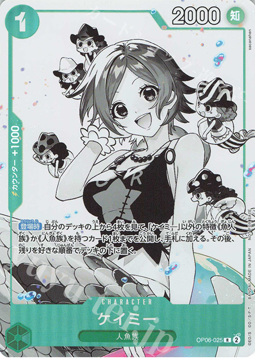 R ケイミー(パラレル)(プロモーションパックEX Vol.2) | 買取 | [OP01]〜[OP10] | ONE PIECEカードゲーム