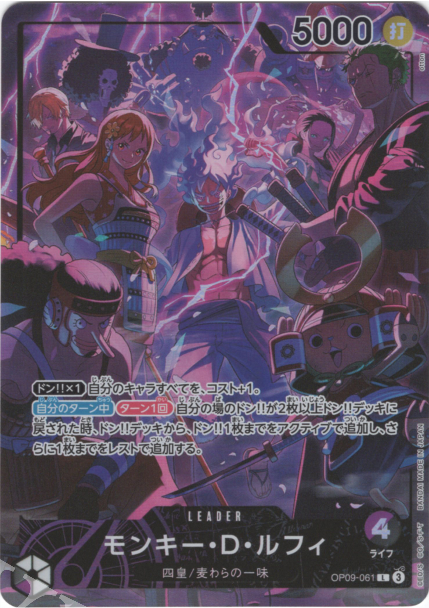 L モンキー・D・ルフィ(パラレル)(English 2nd Anniversary set日本語
