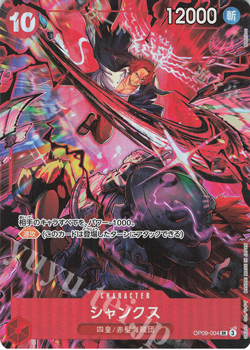 SR シャンクス(パラレル)(English 2nd Anniversary set日本語版) 販売