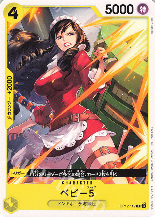 R ベビー5(パラレル)(スタンダードバトルパック Vol.13) | 販売 | [OP11]〜[OP20] | ONE PIECEカードゲーム