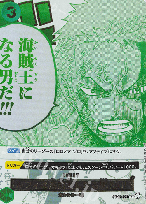 R ルフィは海賊王になる男だ!!!(パラレル)(3rd ANNIVERSARY SET) | 買取 | [OP11]〜[OP20] | ONE PIECEカードゲーム