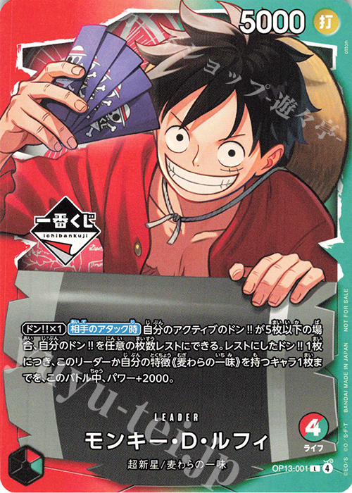 L モンキー・D・ルフィ(パラレル)(一番くじ ONE PIECE CARD GAME 購入