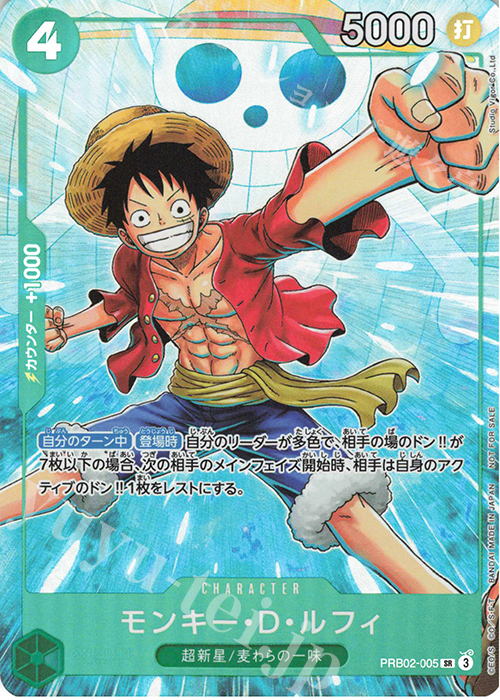 モンキー・D・ルフィ　プロモーションパックEX vol.4 パラレル プロモ SR モンキー・D・ルフィ(パラレル)(プロモーションパックEX Vol.4