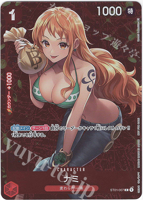 【傷】 C ナミ(パラレル/ホロあり)(スタンダードバトルパック2022 Vol.1) | 販売 | [ST01]〜[ST20] | ONE PIECEカードゲーム