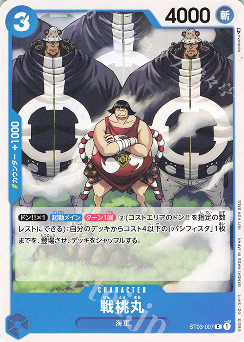 C 戦桃丸(パラレル)(スタンダードバトルパック2022 Vol.2) | 販売 | [ST01]〜[ST20] | ONE PIECEカードゲーム