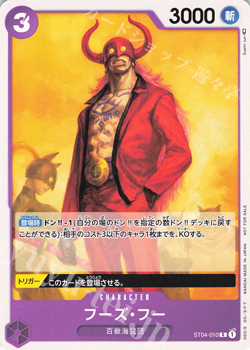 C フーズ・フー(パラレル) 販売 | [ST01]〜[ST20] | ONE PIECE