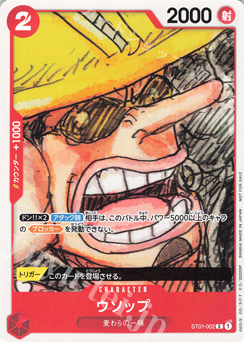 C ウソップ(パラレル)(ONE PIECE FILM RED入場者プレゼント) | 販売 | [ST01]〜[ST20] | ONE PIECEカードゲーム