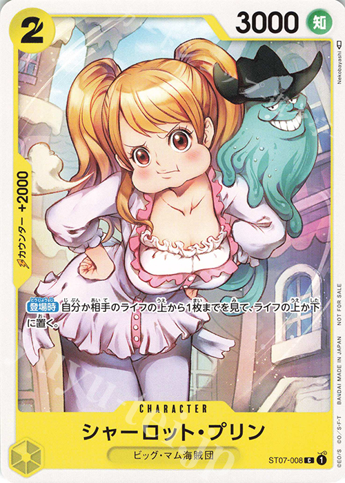 C シャーロット・プリン(パラレル)(プロモーションパックVol.3) | 販売 | [ST01]〜[ST20] | ONE PIECEカードゲーム
