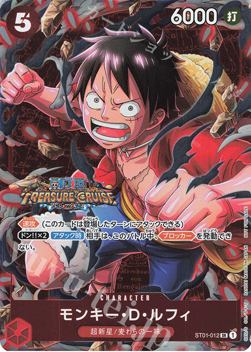 SR モンキー・D・ルフィ(パラレル/ホロあり)(スタンダードバトルパックVol.5)  | 買取 | [ST01]〜[ST20] | ONE PIECEカードゲーム