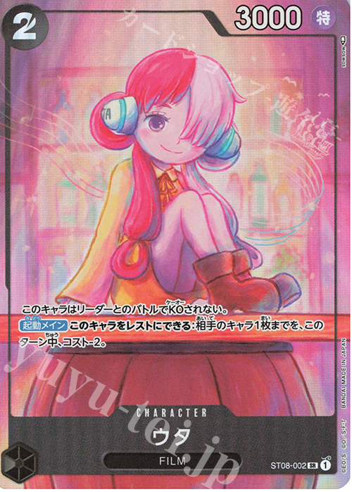 SR ウタ(パラレル) | 買取 | [ST01]〜[ST20] | ONE PIECEカードゲーム