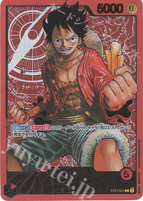 L モンキー・D・ルフィ(パラレル/箔押し)(LECAFIG) | 買取 | [ST01]〜[ST20] | ONE PIECEカードゲーム