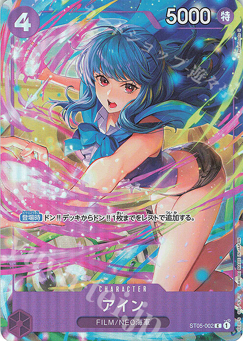 C アイン(パラレル)(プレミアムカードコレクションベストセレクションvol.3) | 買取 | [ST01]〜[ST20] | ONE PIECEカードゲーム