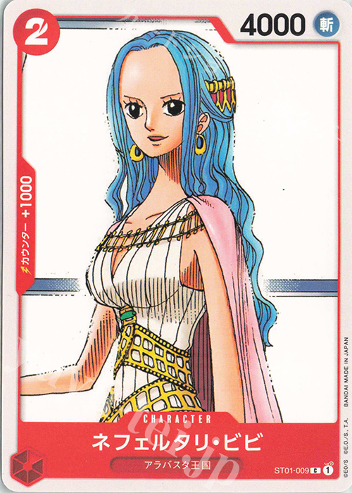 C ネフェルタリ・ビビ | 販売 | [ST01]麦わらの一味 | ONE PIECEカードゲーム