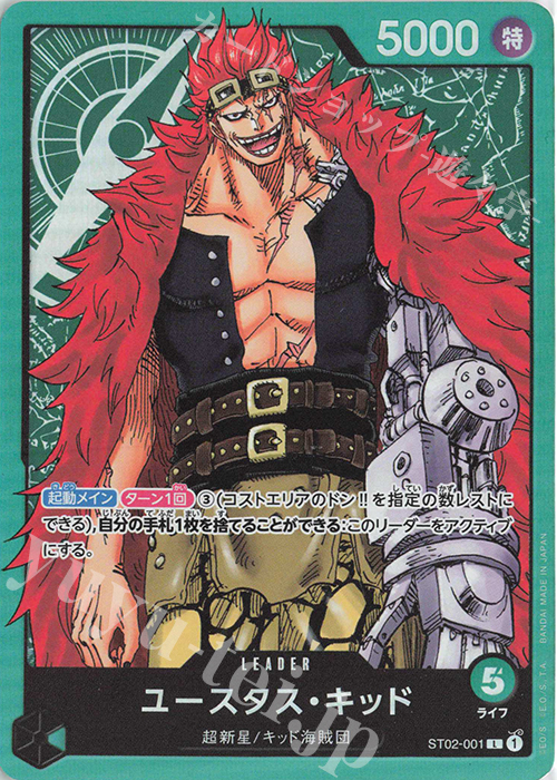 L ユースタス・キッド | 販売 | [ST02]最悪の世代 | ONE PIECEカードゲーム