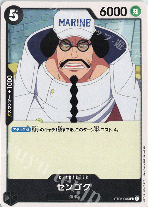 C センゴク | 販売 | [ST06]海軍 | ONE PIECEカードゲーム