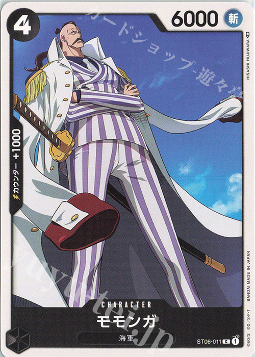 C モモンガ | 販売 | [ST06]海軍 | ONE PIECEカードゲーム
