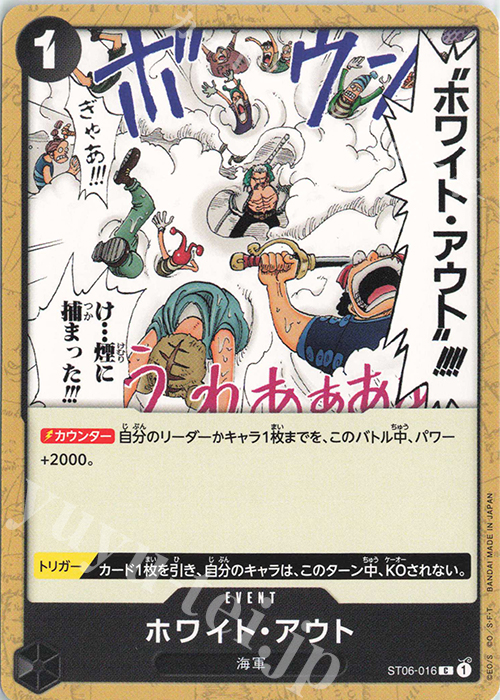 C ホワイト・アウト | 販売 | [ST06]海軍 | ONE PIECEカードゲーム