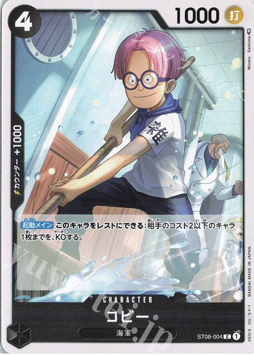 C コビー | 販売 | [ST08]Side モンキー・D・ルフィ | ONE PIECEカードゲーム