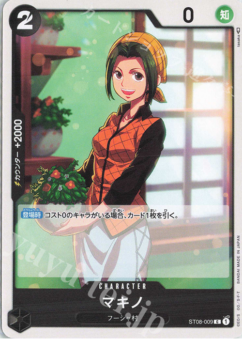 C マキノ | 販売 | [ST08]Side モンキー・D・ルフィ | ONE PIECEカードゲーム