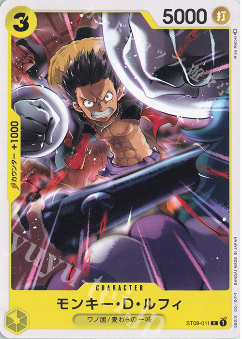C モンキー・D・ルフィ | 販売 | [ST09]Side ヤマト | ONE PIECEカードゲーム