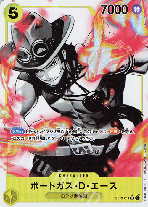 P-SR ポートガス・D・エース(パラレル) | 買取 | [ST13]3兄弟の絆 | ONE PIECEカードゲーム
