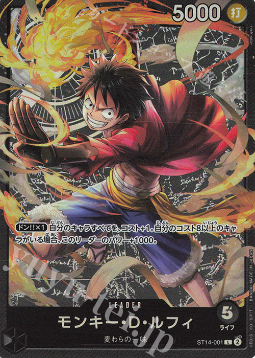 L モンキー・D・ルフィ | 販売 | [ST14]3D2Y | ONE PIECEカードゲーム