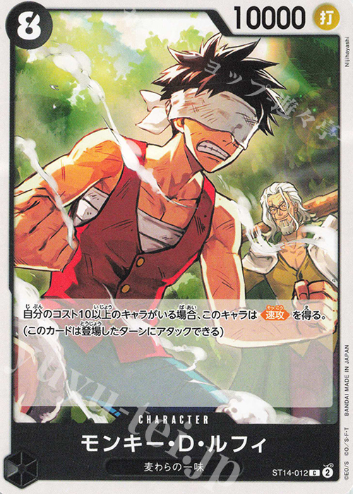 C モンキー・D・ルフィ | 販売 | [ST14]3D2Y | ONE PIECEカードゲーム