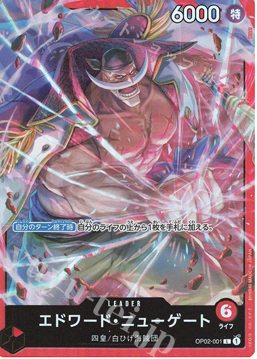 L エドワード・ニューゲート | 販売 | [ST15]赤 エドワード・ニューゲート | ONE PIECEカードゲーム