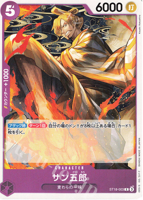 C サン五郎 | 販売 | [ST18]紫 モンキー・D・ルフィ | ONE PIECEカードゲーム