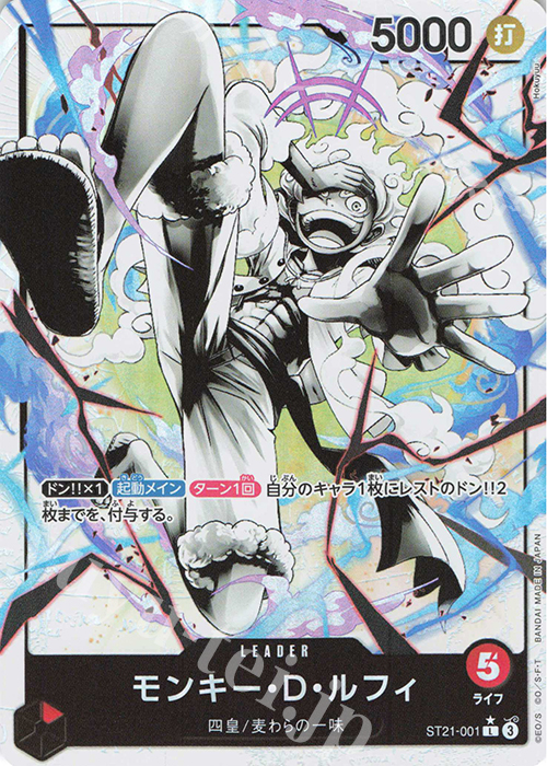 P-L モンキー・D・ルフィ(パラレル) | 販売 | [ST21]ギア5 | ONE PIECEカードゲーム