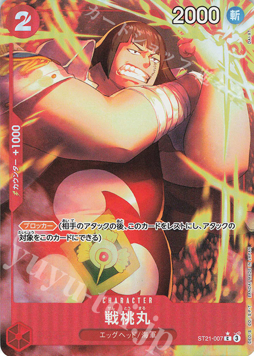 P-C 戦桃丸(パラレル) | 販売 | [ST21]ギア5 | ONE PIECEカードゲーム