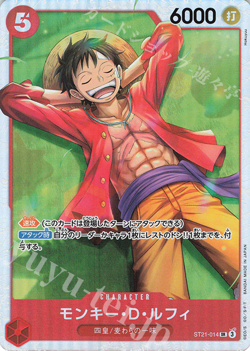 SR モンキー・D・ルフィ | 販売 | [ST21]ギア5 | ONE PIECEカードゲーム