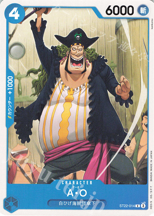 C A・O | 販売 | [ST22]エース＆ニューゲート | ONE PIECEカードゲーム