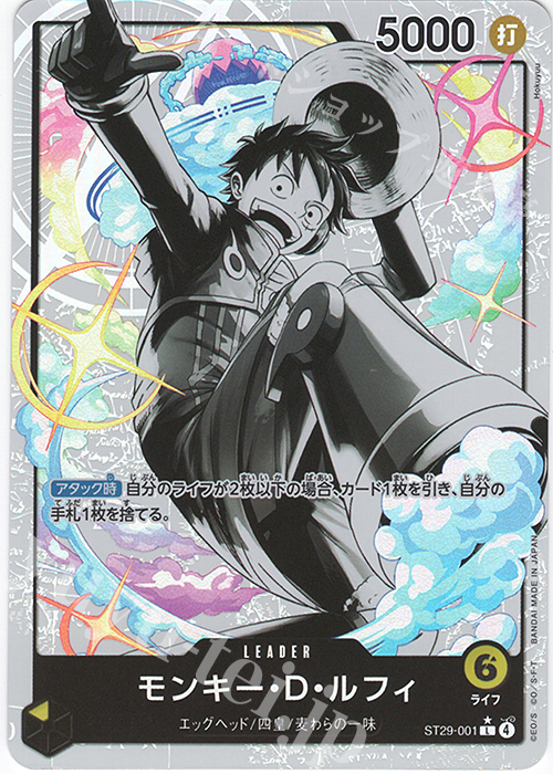 新品未開封　モンキー・D・ルフィ L リーダーパラレルST21-001 P-L モンキー・D・ルフィ(パラレル) 販売 | [ST29]EGGHEAD | ONE