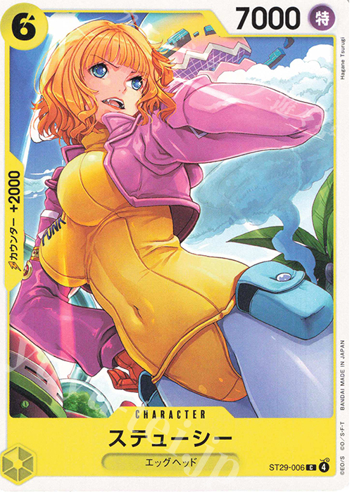 C ステューシー | 販売 | [ST29]EGGHEAD | ONE PIECEカードゲーム