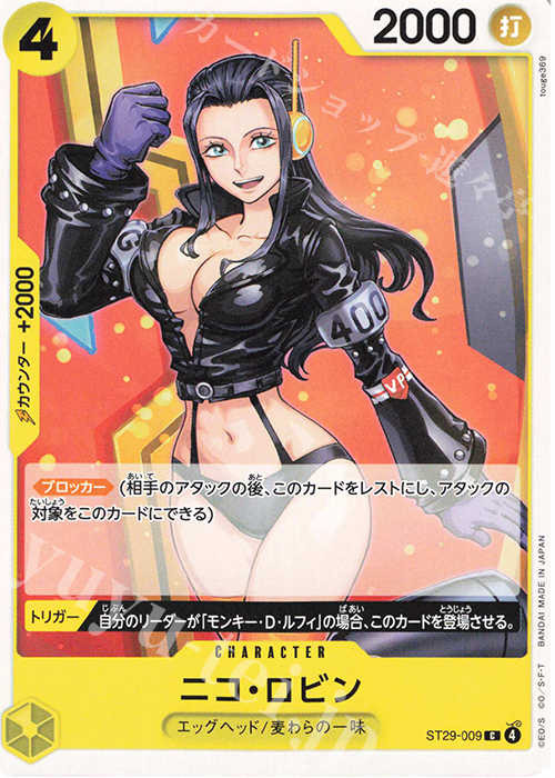 C ニコ・ロビン | 販売 | [ST29]EGGHEAD | ONE PIECEカードゲーム