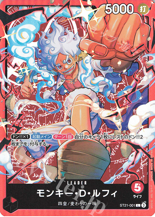 L モンキー・D・ルフィ 販売 | [ST31]赤 モンキー・D・ルフィ | ONE