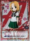  01-003 P-UC るん 