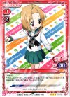  01-006 R るん 