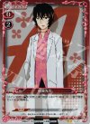  01-014 P-UC 佐藤先生 