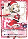  01-015 R るん 