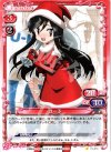  01-018 C ユー子 