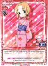  01-020 C るん 