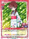  01-022 R ナギ 